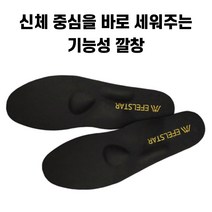 찐노마진몰 아치 평발 자세교정 기능설 깔창, 1개, 블랙(여성용)
