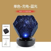 장식등 별이총총한하늘 등불 투영법 온 하늘에 가득함 방 침실 프로포즈 장면 배치 팬시 생일선물 커플 3994095001, 블루레이 솔리드 무지 충전 판 1