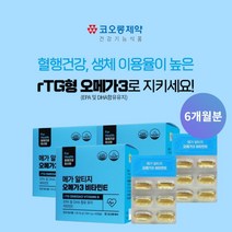중성 지방 축적 좁아지는 혈관 건강 관리 혈행 혈류 흐름 조절 혈관벽 발병률 낮추는데 에 좋은 rtg 알티지 오메가3 영양제, 3BOX(6개월분)