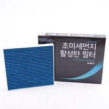 카디즈 자동차에어컨 헤파 활성탄필터 제네시스 팰리세이드 싼타페TM 투싼NX4 더뉴그랜저 아이오닉5 아반떼CN7 카니발KA4 쏘렌토MQ4 K9 K8 K7 EV6 테슬라모델3 Y, 테슬라모델Y 전용 1대분