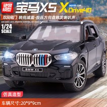 1/24 Weilai ES6 시뮬레이션 합금 자동차 모델 새로운 에너지 전기 자동차 모델 장식 컬렉션 어린이 장난감 자동차, 22. 1/24 BMW X5 블랙