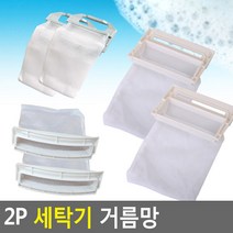 LG 대우 세탁기거름망 엘지 먼지필터 2개 세탁용품, DW-11(대우S)
