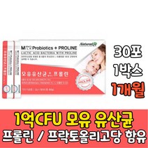 1억CFU 모유 유래 유산균 유상균 락토바실러스 카제이 루테리 애시도필러스 프락토올리고당 프롤린 귀리 30포