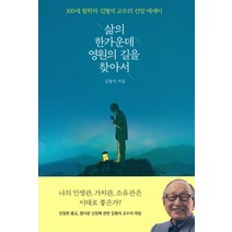 김은기행복한정원 구매평 좋은 제품 HOT 20