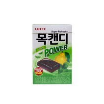 롯데 목캔디 POWER 허브 38g 식품 > 스낵/간식 초콜릿/사탕/젤리/껌 캔디류 일반하드캔디, 1, 1개” class=”wr-img”></a></div></p></div></p></div></p></div><div class=