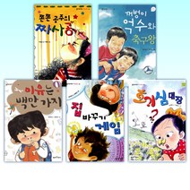 (좋은책어린이 저학년문고 41-60 세트)-전20권