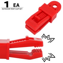 아웃도어 텐트 천막 클립 차양막 바람막이 고정 버클 플라스틱 액세서리 강화 로프 버클 텐트 클립 라지 사이즈, 빨간색