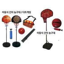 위withh_정스포츠 어린이용이동식 간이농구대 이경기세트 이대 골대 놀이용 이골대♥withy, ♥withy어린이용이동식 간이농구대-다트겸용