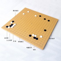 ai바둑판 인공지능 초보자 교육 전자 바둑 컴퓨터 연습용 디지털 연습 복기 대국, A