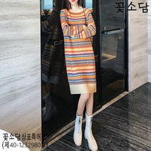 꽃소담M-404 기본 니트 드레스 여성 겨울 드레스 2020 스커트 가을 겨울 패션 여성 겨울 스웨터 겨울 드레스 트렌드