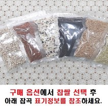 국산 샘플 미니 잡곡 이유식 한끼 소분 소량 소포장 (30곡 중 선택) 증정용 증정품 선물용 기념품 판촉물 스티커 홍보 문구 제작가능, 1개, 차조160g