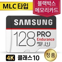 위니캠CLS-900 SD카드 삼성 MLC 메모리 128GB