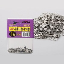 키우라 라운드온니(덕용) K-170 자작채비용 루어스냅, 3호