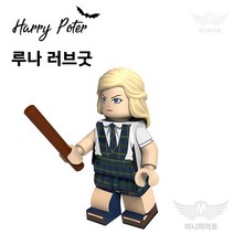 해리포터 미니피규어 미피 호환블럭 미니블럭 장난감 초등학생선물, 46. 루나 러브굿