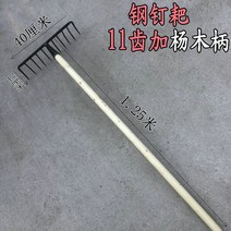 농사용품 텃밭가꾸기 갈퀴 농기구 쟁쇠 낫종류 미소호미 삽종류 쇠스랑, 11치쇠스랑에12미터양목손잡이를더하다