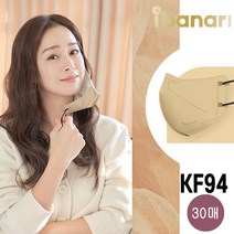 아이바나리 KF94 김태희 마스크 30매 컬러 비말차단 아이나바리 마스크 새부리형 개별포장, 대형, 웜베이지