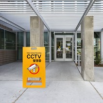 시시티비 CCTV 촬영중 A형 입간판 어린이집 카페 사무실 매장 경고 도난방지 안전표지 보안 시스템, uv+포맥스/ 대 단면인쇄