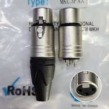 RoHS MKC3FXX 캐논(암) XLR 마이크 커넥터 잭 플러그 젠더 컨넥터 MKC3PXX, 단품