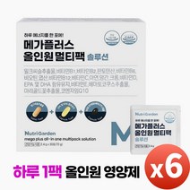 하루 한팩 종합 영양제 데일리 멀티팩 밀크씨슬 오메가3 루테인 코엔자임Q10 맨즈팩 우먼팩 직장인, 6개, 30포