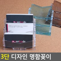 카드설계사 창구앞 3단 명함꽂이케이스 2묶음 상담원 명함스탠드 명함케이스, 파랑
