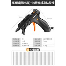 무선글루건 핫멜트 Comex 홈 리튬 전기 접착제 총 수제 범용 충전식 접착제 총 접착제 스틱 11mm, 표준형(플러그인 모델) + 고순도 고점도 스틱 3