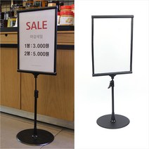 국민컴퍼니 안내 메뉴 팝업 백화점 전단 스탠드, 사이즈