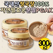 청국장 분말 발효콩 콩단백질 제니스테인 PGAK 납두균 발효식품 건강분말 담북장 이소플라본 청국장가루 PGA-K 폴리감마글루탐산 식물성에스트로겐 청국장균 국산 청국장 바실러스균