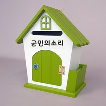 원진엘앤비 우드하우스 메모꽂이함 그린, 군민의소리