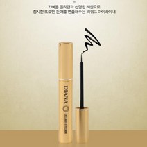 5myshop_프로랑스 화장품 다이아나 콜라겐 리퀴드 아이라이너 메이크업용품 나 오일프루프 워터_5myshop, 무옵션상품임!!, 무옵션상품임!!