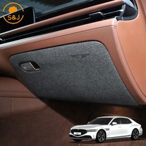 (SNJ) 풀체인지 제네시스 G90 RS4 글로브박스 커버 몰딩 스크래치 방지 용품, 펠트
