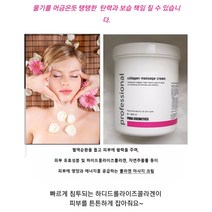 관리실전용 콜라겐 침투작업 맛사지 크림1000ml/두배 어려지는 대용량/콜라겐 입히기