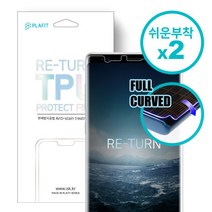 [플라핏] 리턴 우레탄 풀커버필름 *2매* LGV30 V30Plus V35 ThinQ