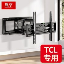 이젤형 티비 거치대 스탠드 TCL TV 랙 텔레스코픽 회전 벽 브래킷 모바일 접이식 65 75 86 98 인치 유니버설, [08] TCL 50-110인치 범용 6암 내하중 10