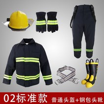 소방 방화복 소방관 3C인증 내화 재질 난연성 세트, 02소방복세트일반헬멧+스틸바오터우부츠표준