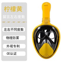 스노쿨링 마스크 스킨 풀페이스 용품 잠수 수영방수 프리 장비 제주해녀 스쿠버 다이빙 안면 물안경 워터파크, 레몬노랑-성인근시-L/XL 댓글 좌우도수