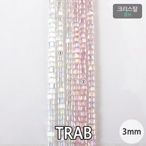 비즈아이 [2-583-02]크리스탈(큐브) 3mm (TRAB) [1줄(약100개)]