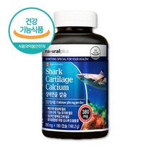 식약처인증 60대 노인 상어연골 칼슘 영양제 3개월분 할아버지 할머니 부모님 어버이날 선물 60대 70대 80대