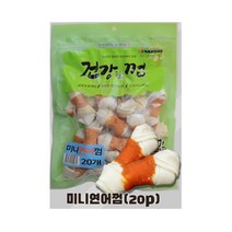 20P 기능성간식 유기농간식 미니 연어껌 입냄새제거 치아관리 덴탈 강아지선물 이갈이 분리불안