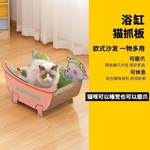 나리네잡화점 고양이 긁는 판 스크래쳐 쇼파, D