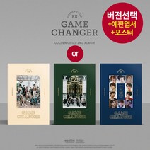 (선택) 골든차일드 Golden Child 2집 앨범 Game Changer Ra Pam Pam, C （blue）, 앨범＋포스터1＋아코디언엽서