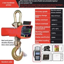 캐리어 저울 OCS 디지털 리프팅 체중계 적색 및 디스플레이 알루미늄 쉘 무선 리모컨 산업용 계량 크레인 1, 05 2 printing