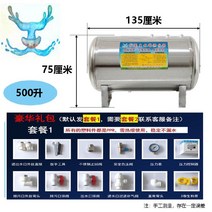 보일러 온수 탱크 스테인레스 급수 압력 워터 펌프, 가로 500L 총높이 75 길이 135cm