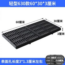 복합판넬 건축 외장재 창고 플라스틱 팔레트 산업용 다기능 두꺼운 카드 보드 방습 패드 바닥 판 보관, 08/F630 라이트 블랙(60*30*3cm)