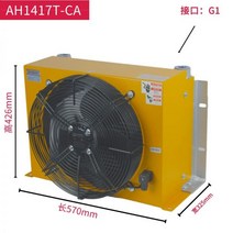라디에이터 냉각기 냉장고 오일 윈드 열교환기 공냉식 쿨러 방열기 공기, AH1417T-CA(220V 또는 380V)
