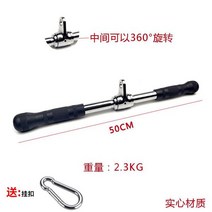 자전거 운동 기구 360 회전 50cm 회전하는 Roing 기계 삼두 운동용 회전 직선 바, KOMODO회전직선바 52CM