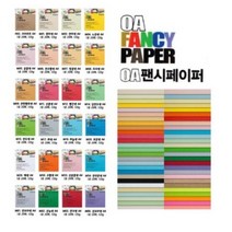 두성종이 OA 팬시페이퍼 A4 120g 컬러복사용지 색도화지 케이크토퍼용지, M63 연지색
