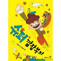 웅진북센 슈퍼 깜장 봉지 03 푸른숲작은나무, One color | One Size@1