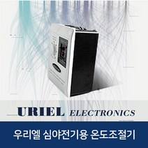 [우리엘전자] W-2 심야전기용 온도조절기 (30A/50A), W-2(30A)