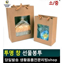 쇼핑백 머핀 투명창 선물 크라프트창봉투 선물용쇼핑백 리빙소품 미니봉투 손잡이종이봉투 문구, 소