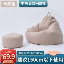 북유럽 빈백 대형 1인 쇼파 + 발판 + 쿠션 그레이 카키 노란색 핑크색, 미디엄 카키